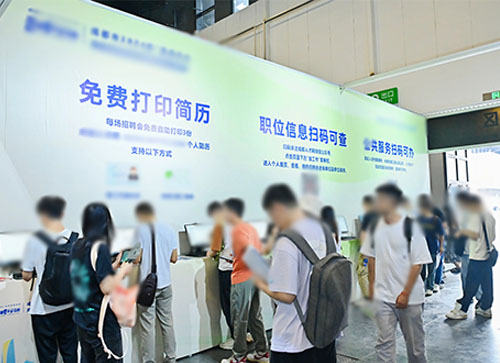 兴仁市人才招聘会